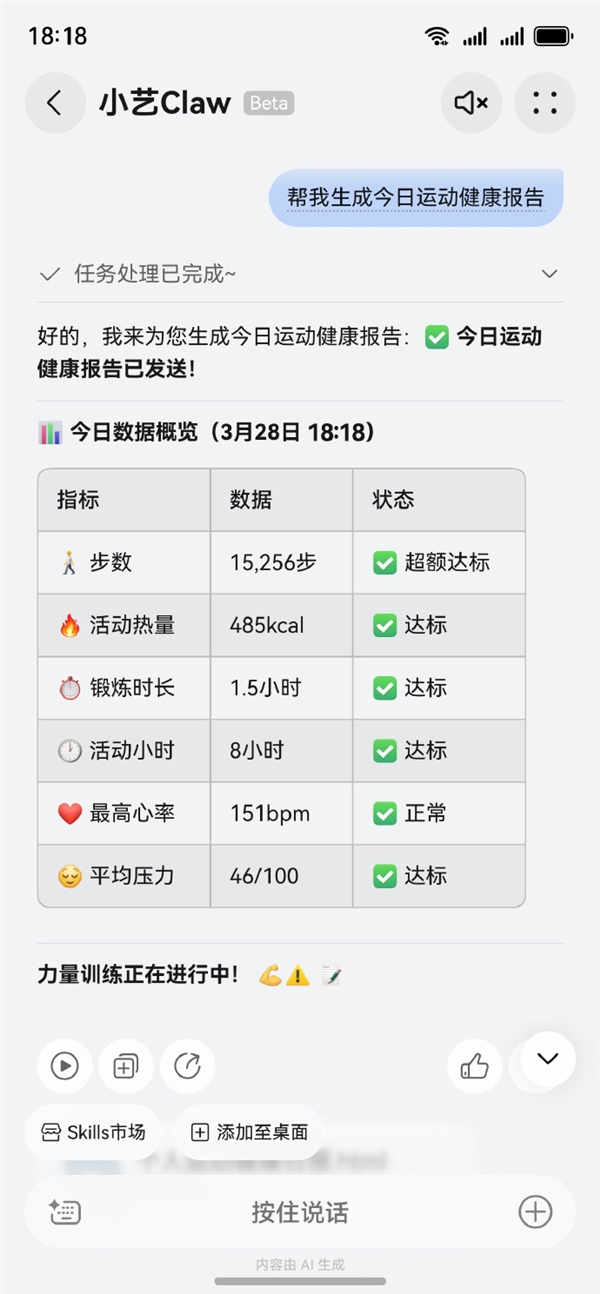 华为鸿蒙手机养龙虾！何刚测试小艺Claw：支持制定运动计划 好用！