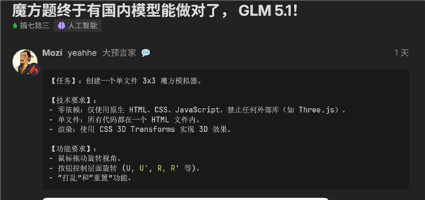 国模崛起 GLM-5.1编程能力实测：首次超越Sonnet 4.5 Thinking