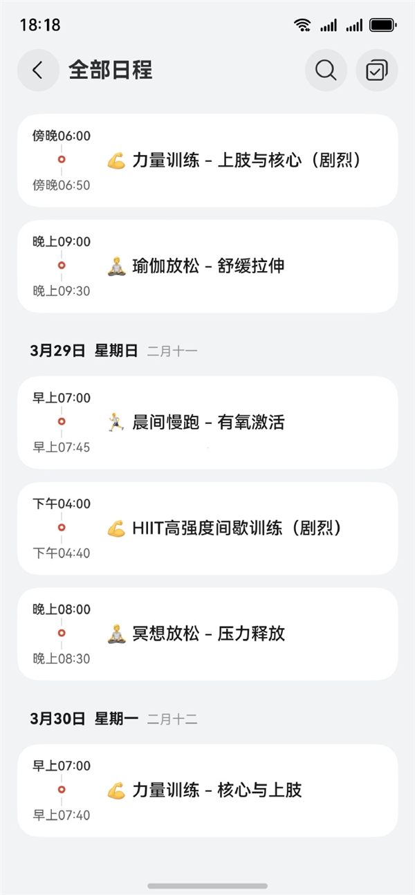 华为鸿蒙手机养龙虾！何刚测试小艺Claw：支持制定运动计划 好用！