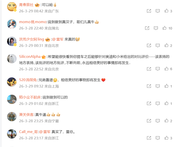 说到做到真汉子！和雷军打赌的奥迪车主兑现承诺：作业已写完 择日上交 