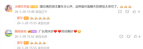 雷军周末现身星巴克请7位新一代SU7车主喝咖啡 网友：敬业又亲民