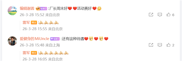 雷军周末现身星巴克请7位新一代SU7车主喝咖啡 网友：敬业又亲民