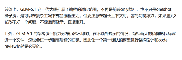 国模崛起 GLM-5.1编程能力实测：首次超越Sonnet 4.5 Thinking