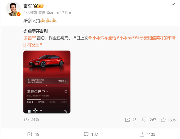 说到做到真汉子！和雷军打赌的奥迪车主兑现承诺：作业已写完 择日上交 