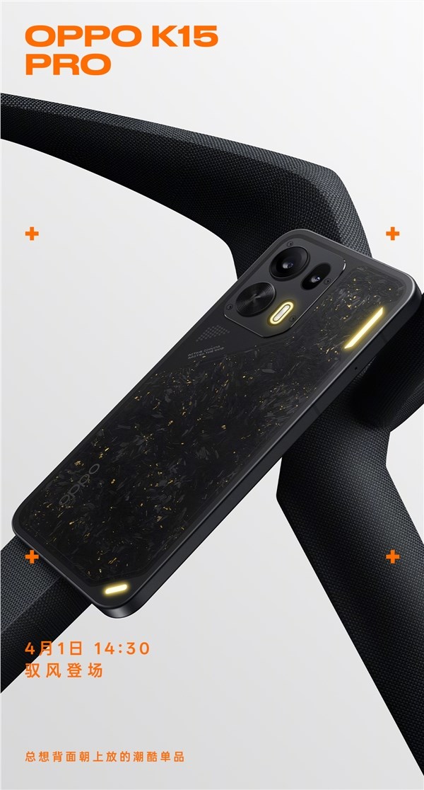 OPPO K15 Pro系列首发航天级锻造碳工艺！手工点缀金箔 每一款都独一无二