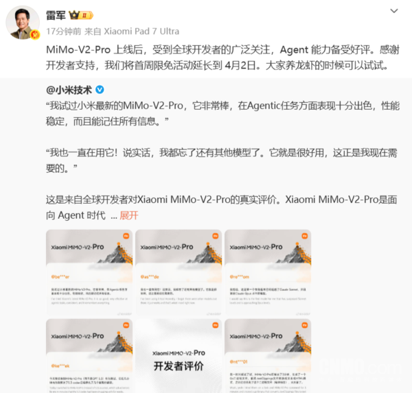 雷军：MiMo-V2-Pro上线后 受到全球开发者的广泛关注