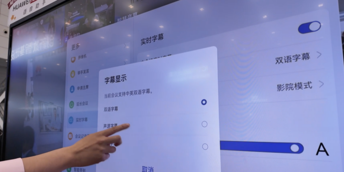 让协作从工具升级为智能生产力――华为给出了怎样的答案？