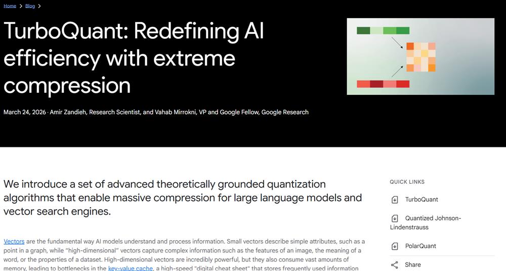 干崩存储股的谷歌爆红论文塌房！被曝抄袭、贬低华人学者成果，谷歌回应：晚点改