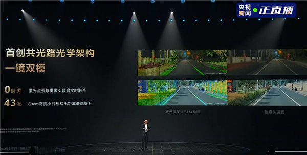 华为舱内激光视觉推送城市NCA 靳玉志：比业界120多线激光雷达方案更强