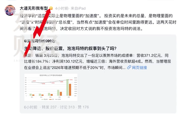 泡泡玛特两日大跌超30%开启回购 段永平改口：收回不投资泡泡玛特的说法