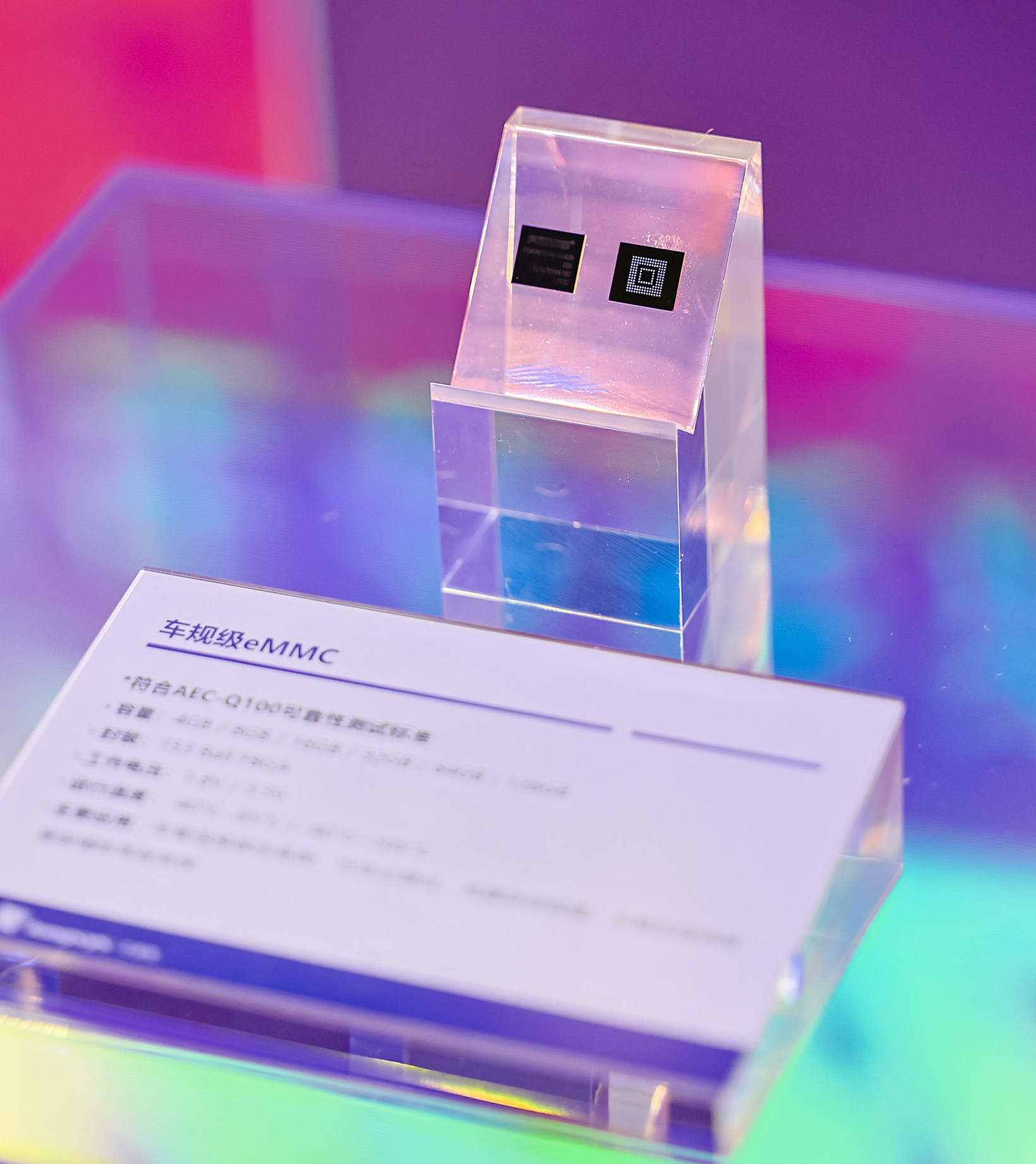 车规存储的“结构性缺口”如何填补？