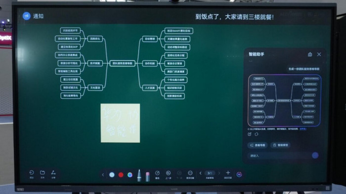 让协作从工具升级为智能生产力――华为给出了怎样的答案？