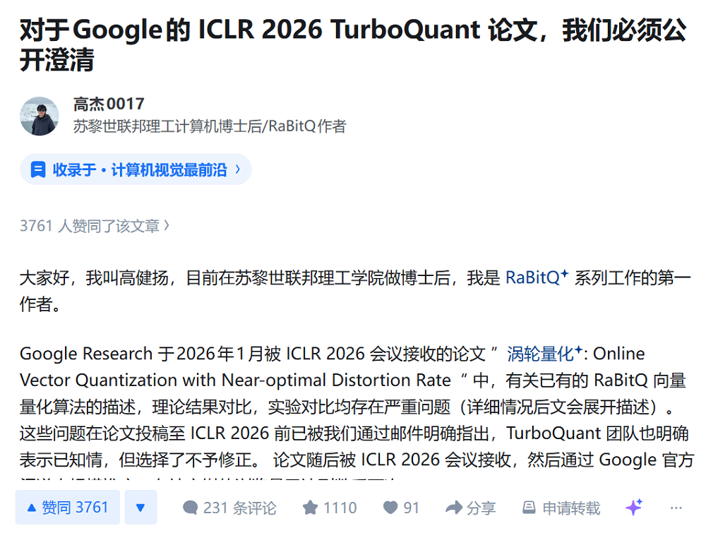 干崩存储股的谷歌爆红论文塌房！被曝抄袭、贬低华人学者成果，谷歌回应：晚点改