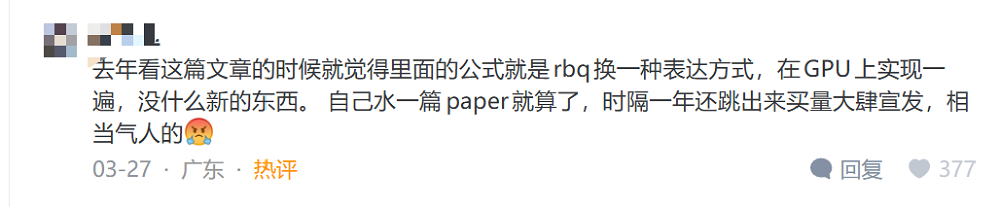 干崩存储股的谷歌爆红论文塌房！被曝抄袭、贬低华人学者成果，谷歌回应：晚点改