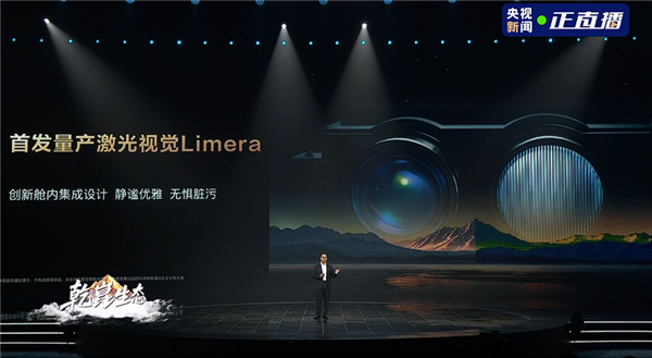 华为舱内激光视觉推送城市NCA 靳玉志：比业界120多线激光雷达方案更强