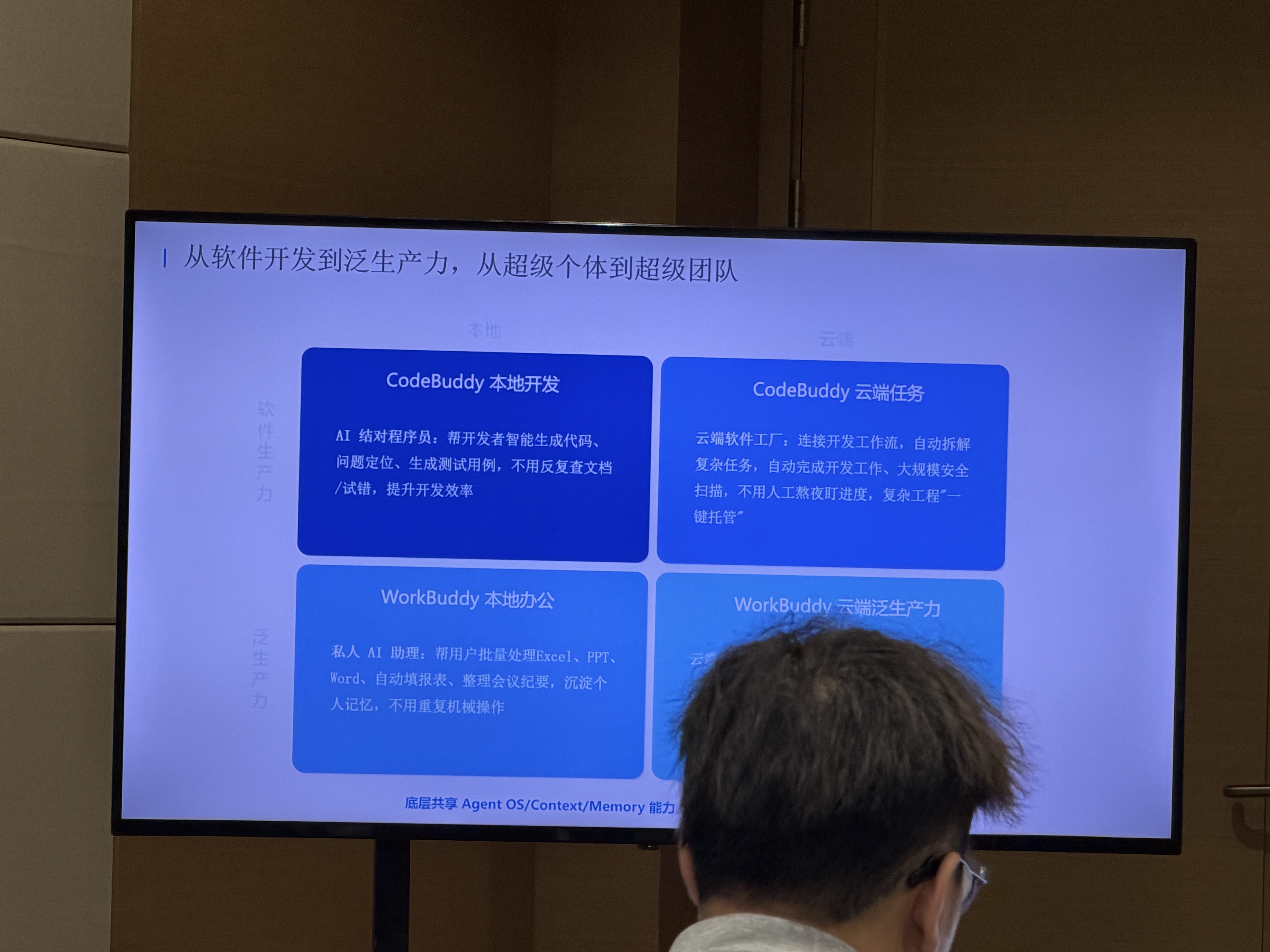 揭秘腾讯“本地龙虾”诞生记：产品经理仅用两天“搓”出内测版