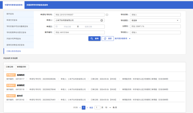 黑水军，抢下车圈舆论方向盘？