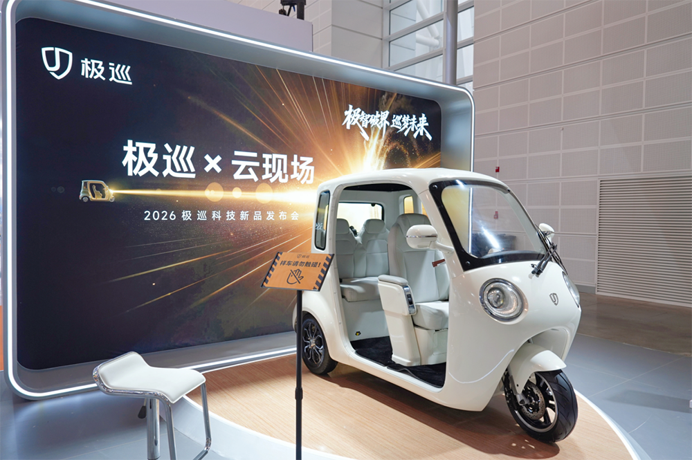 极巡科技推出智能三轮车全矩阵，年内将发70余款新车型