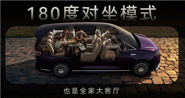 鸿蒙智行首款MPV 智界V9座椅功能首次公开：灵活多变一车多用
