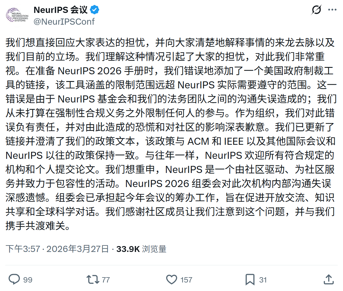 NeurIPS道歉！惹怒中国学术圈，这次踢到钢板了