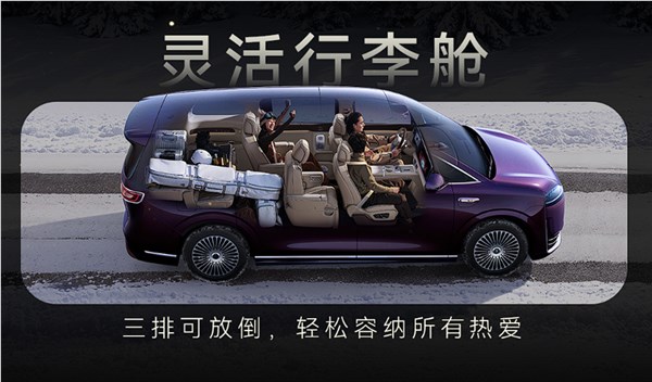 鸿蒙智行首款MPV 智界V9座椅功能首次公开：灵活多变一车多用