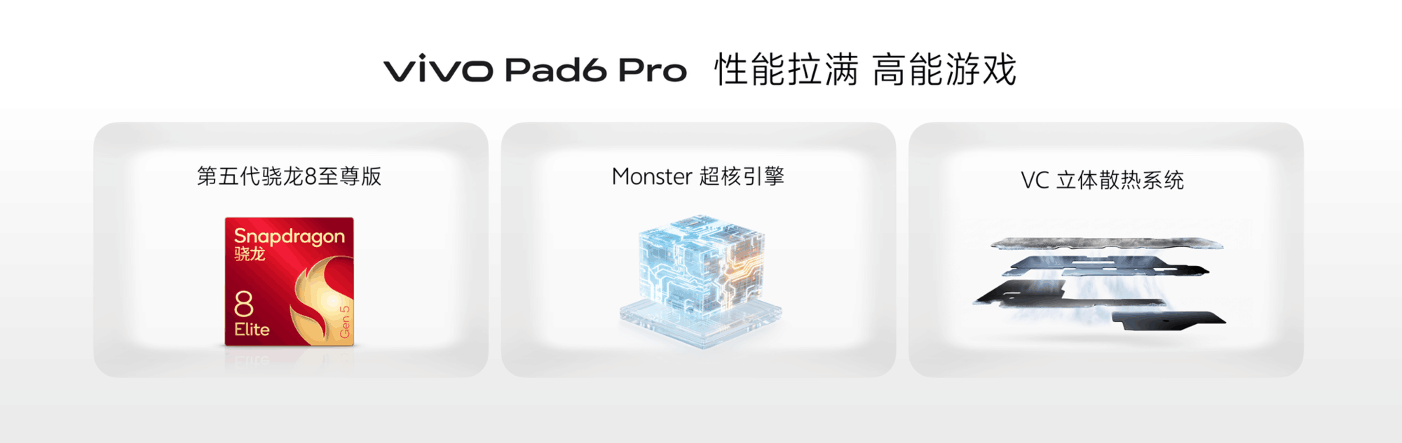 全链路 4K 进阶，vivo Pad6 Pro 解锁专业平板新范式