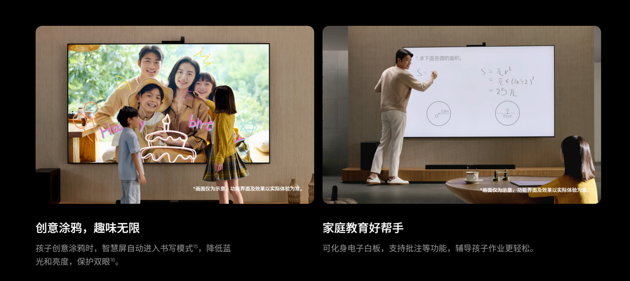 艾普兰金奖加冕：华为智慧屏MateTV“大有不同”