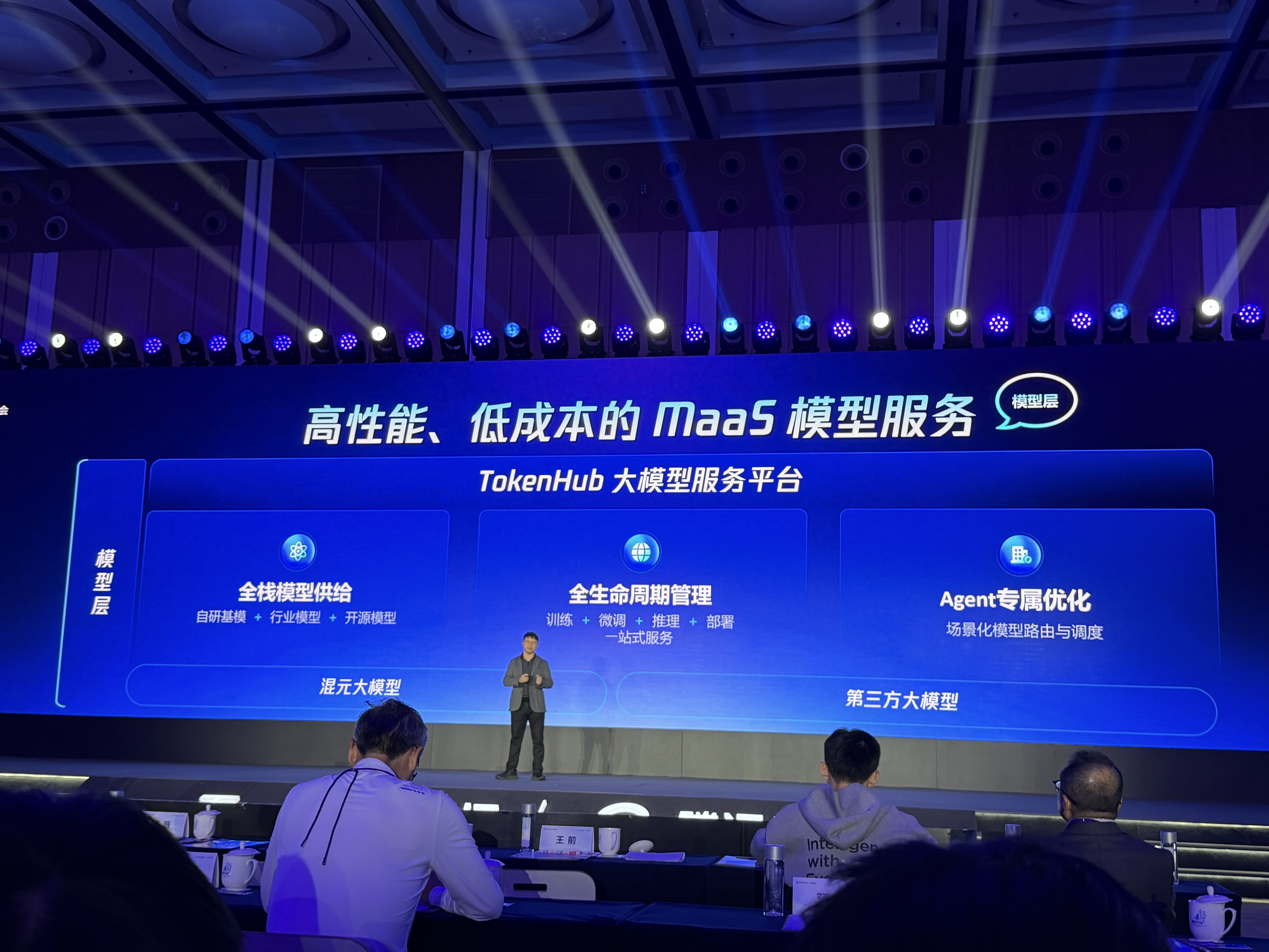 腾讯智能体全景图亮相，汤道生解密打造AI应用四板斧