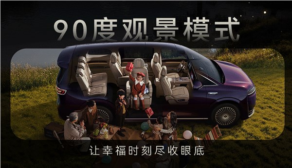 鸿蒙智行首款MPV 智界V9座椅功能首次公开：灵活多变一车多用