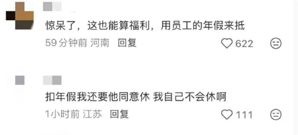 奇瑞汽车春假安排引争议：放1天春假需用年假抵扣