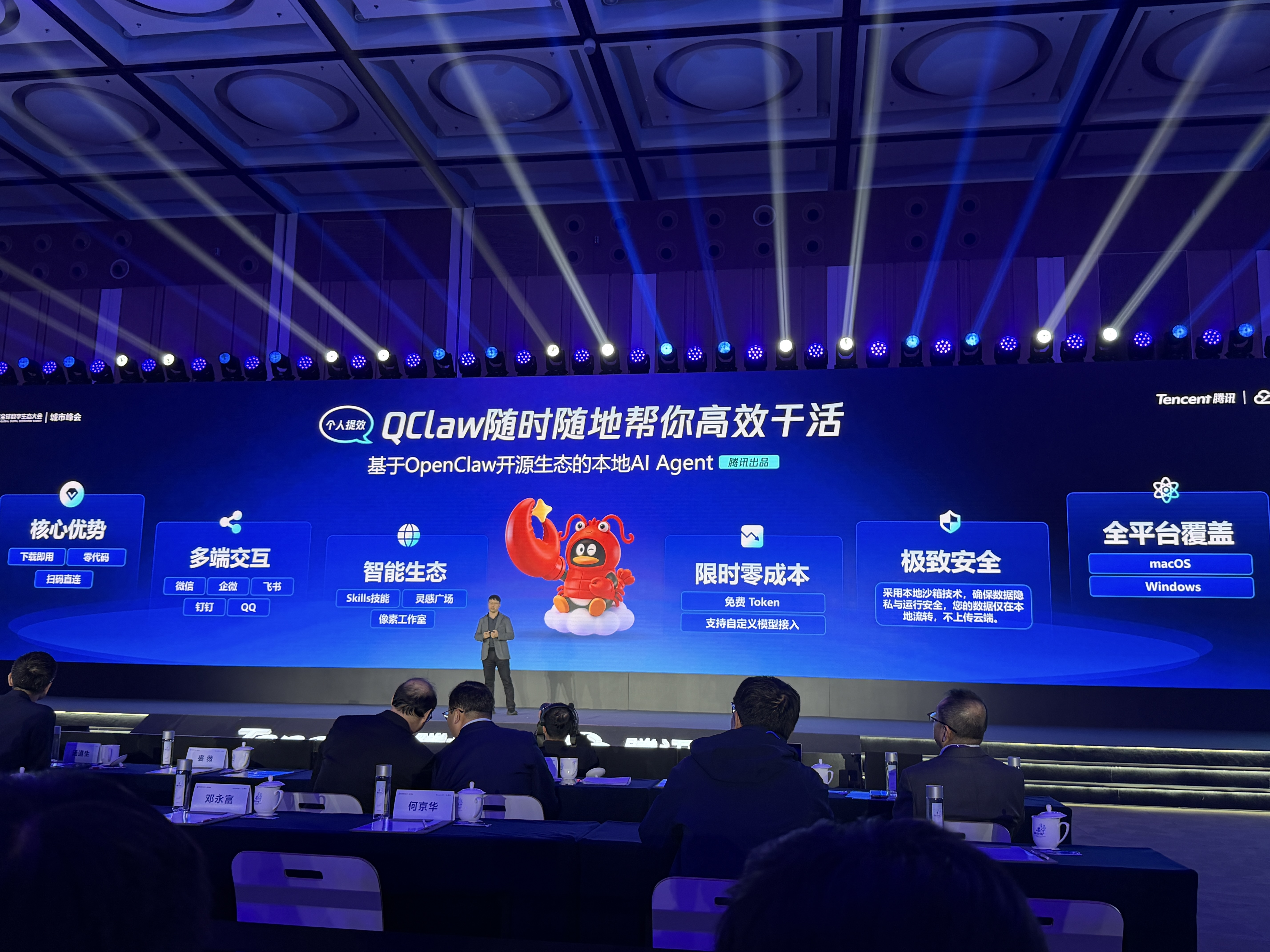 腾讯智能体全景图亮相，汤道生解密打造AI应用四板斧