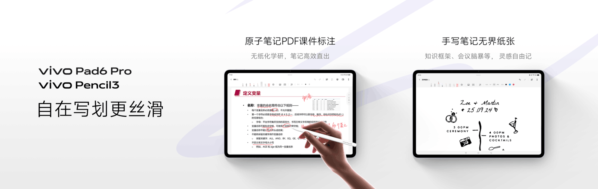 全链路 4K 进阶，vivo Pad6 Pro 解锁专业平板新范式