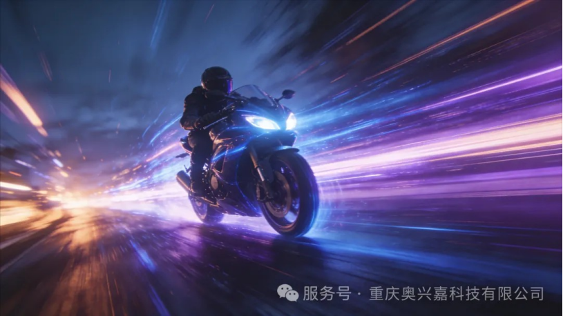 张雪机车两连冠引爆产业新局，奥兴嘉以自主研发和精密产线，筑牢中国高端制造底座