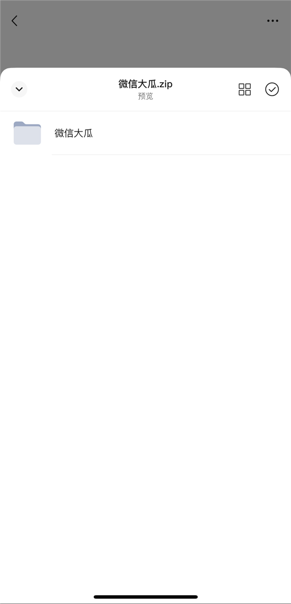 微信官宣新功能！压缩包能直接预览了 不用下载、解压