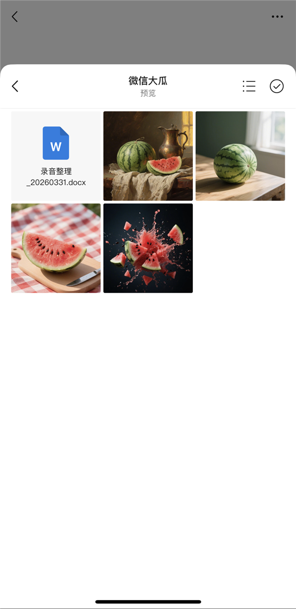 微信官宣新功能！压缩包能直接预览了 不用下载、解压