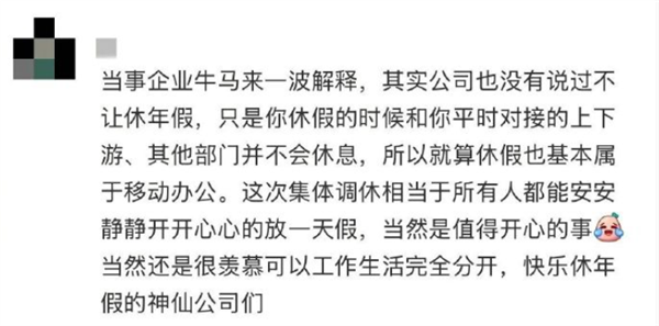 奇瑞汽车春假安排引争议：放1天春假需用年假抵扣