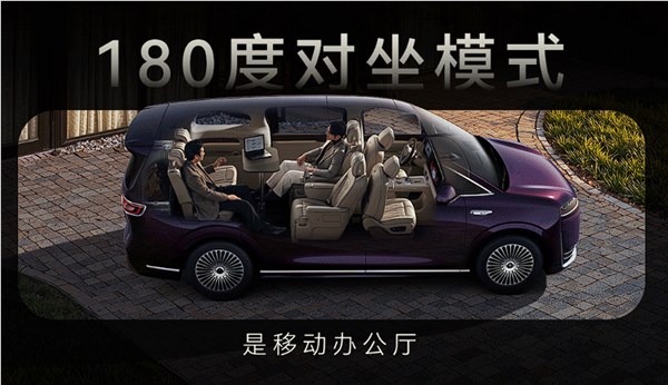 鸿蒙智行首款MPV 智界V9座椅功能首次公开：灵活多变一车多用