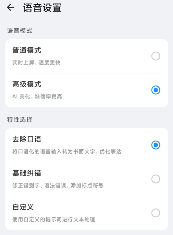 小米自研系统级输入法首次亮相：内置AI 支持智能纠错