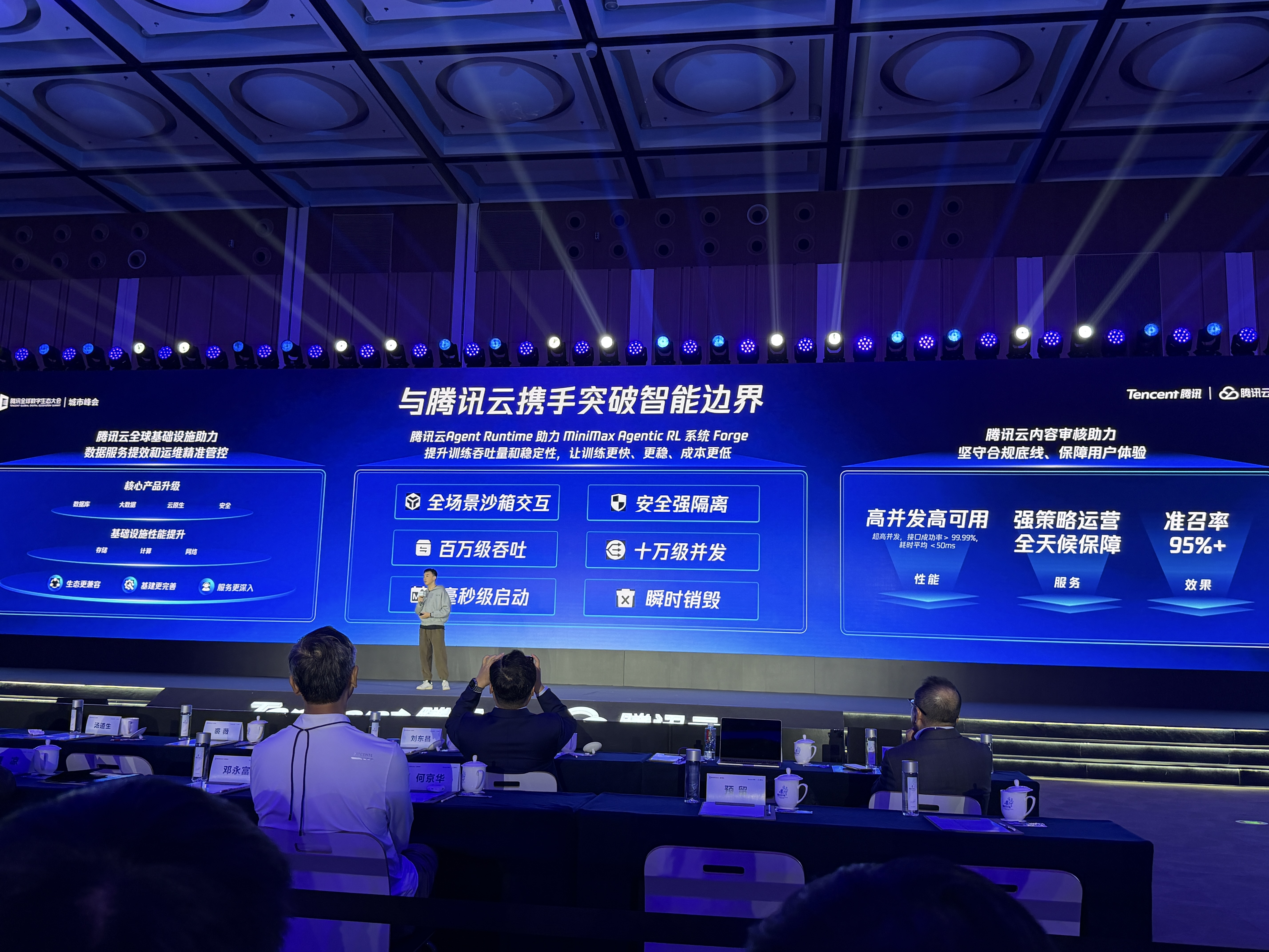 腾讯智能体全景图亮相，汤道生解密打造AI应用四板斧