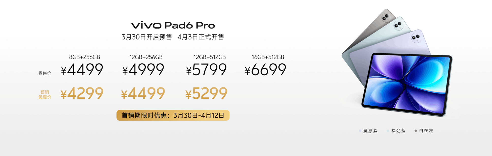 全链路 4K 进阶，vivo Pad6 Pro 解锁专业平板新范式