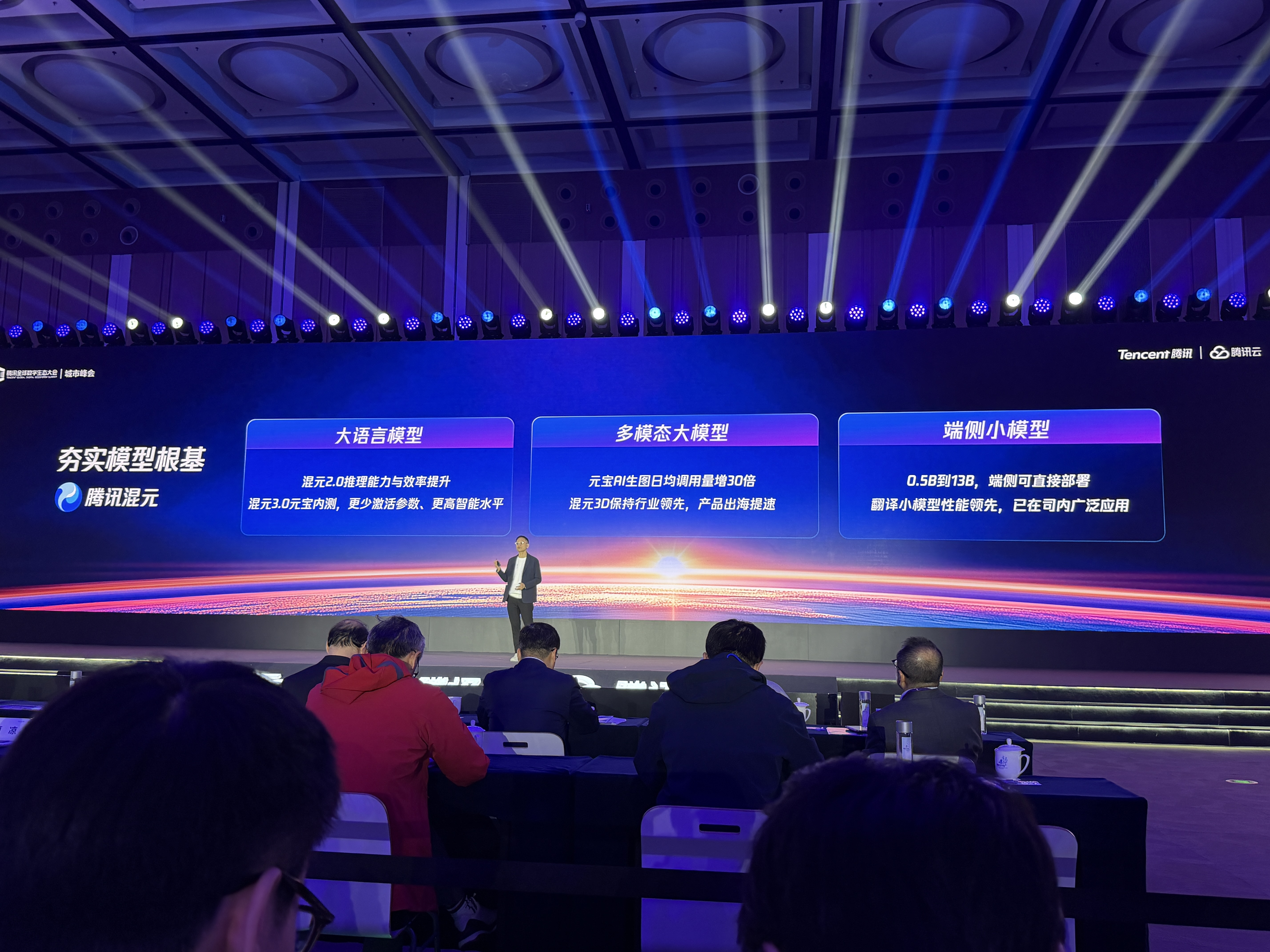 腾讯智能体全景图亮相，汤道生解密打造AI应用四板斧