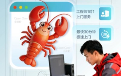 京东推出OpenClaw小龙虾上门安装服务 首发价299元