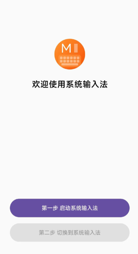 小米自研系统级输入法首次亮相：内置AI 支持智能纠错