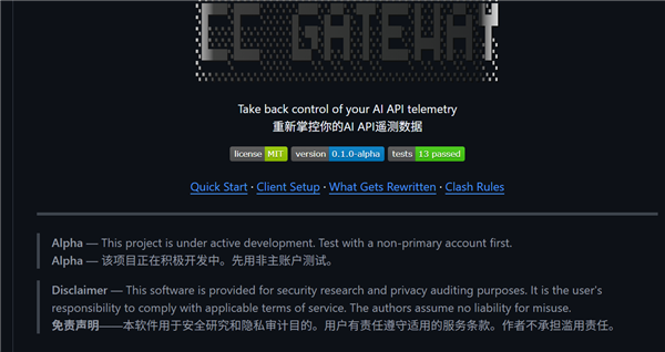 对抗A社丧心病狂的封禁：Claude源码泄露后反封号工具来了