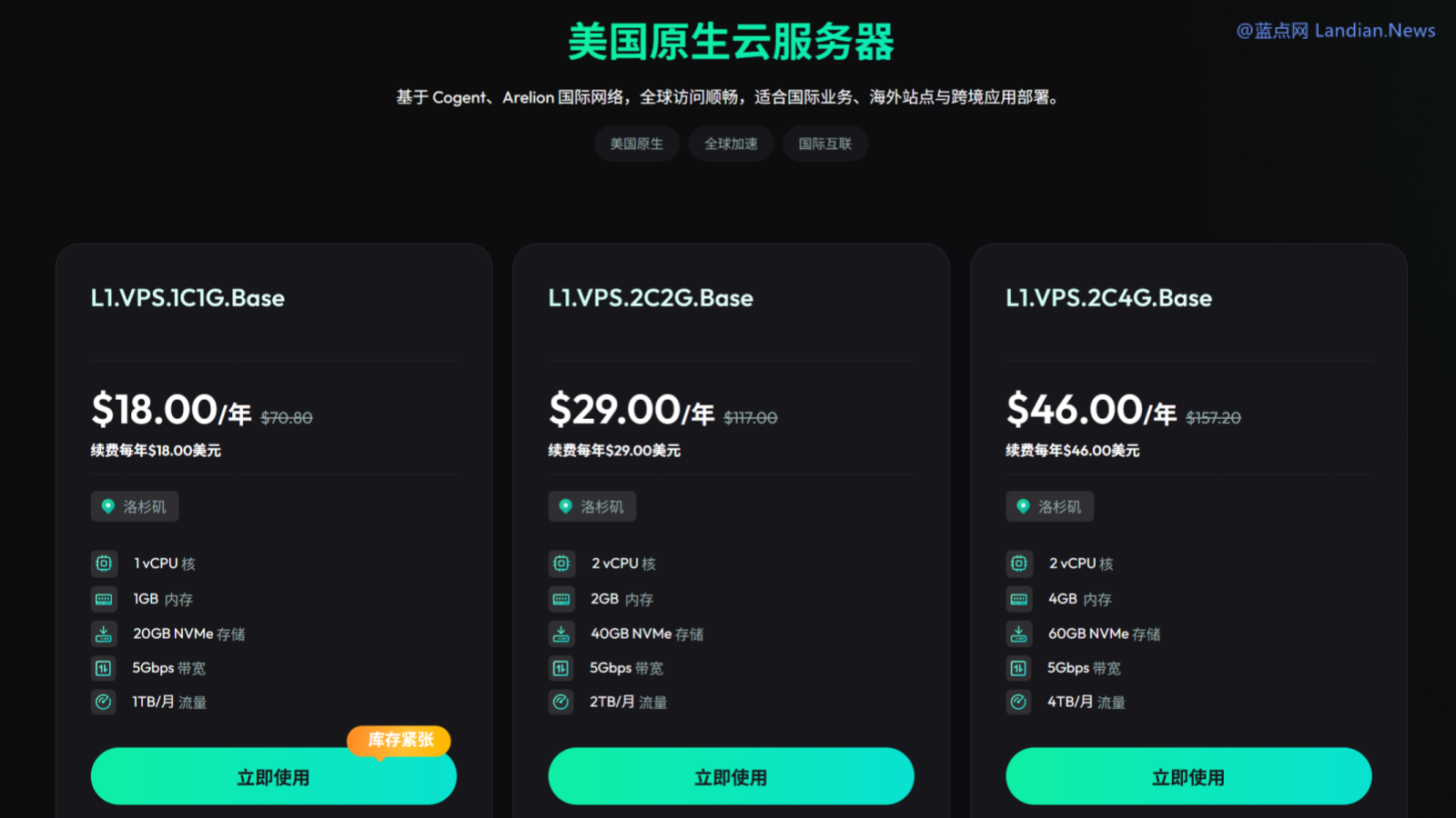 [推荐] VMRack洛杉矶CN2GIA精品线路高速VPS服务器 低至35美元/年