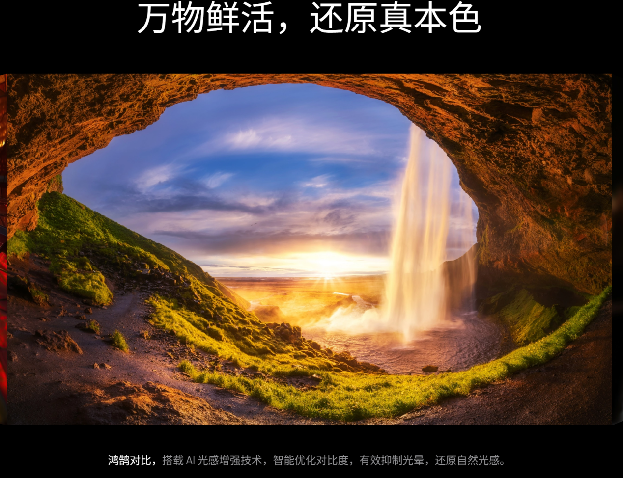 艾普兰金奖加冕：华为智慧屏MateTV“大有不同”