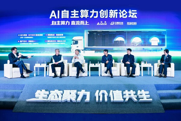 右至左：石家庄双鸽食品有限责任公司董事长高秋菊、龙芯中科副总裁张戈、汉腾科技董事长王皓霆、台达 - 中达电通资通讯基础设施事业部解决方案部总监李南、太初元碁商务副总裁陈晓泉和到场嘉宾们共同探讨 AI 算力基础设施的未来发展与生态共建。