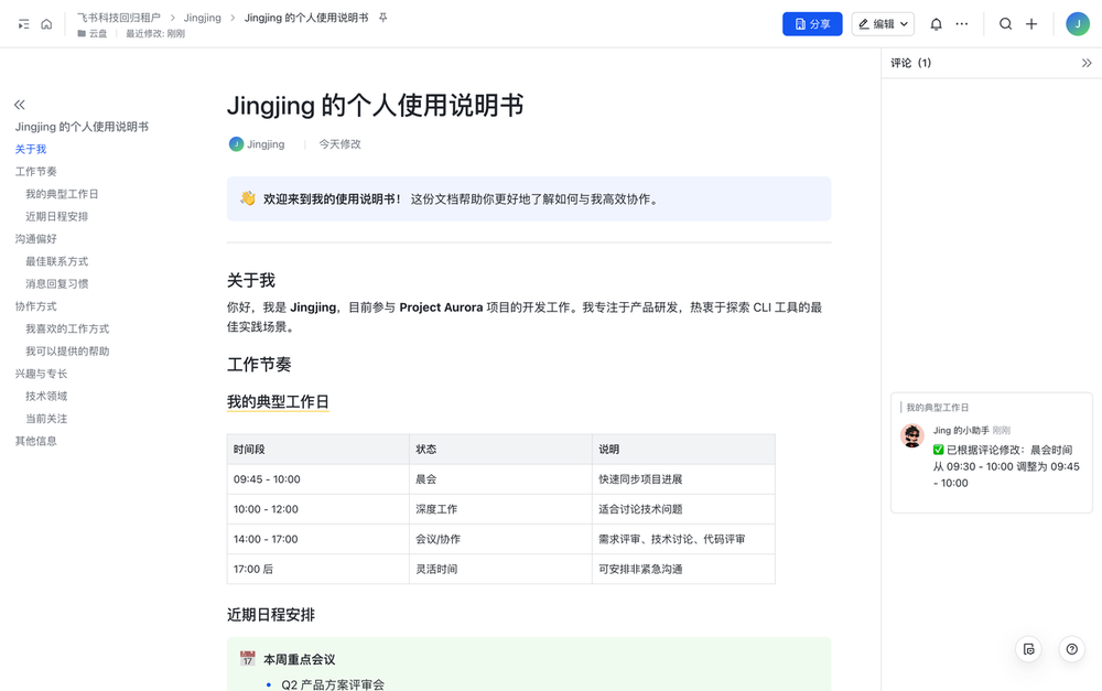 龙虾办公缺的那双“手”，飞书用CLI补上了