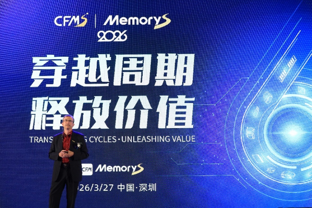 从UFS 4.1到全场景，闪迪把存储带入AI每一个核心链路