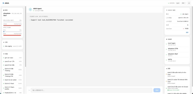 技嘉AI TOP ATOM携手AIMA打造桌面级AI落地新范式